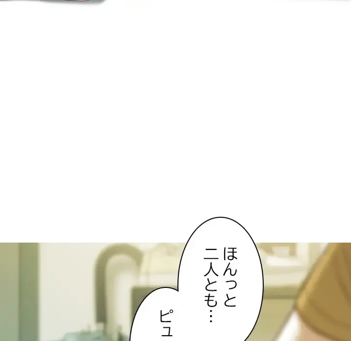 再会はモテ期の始まり？ 第28話 - 109