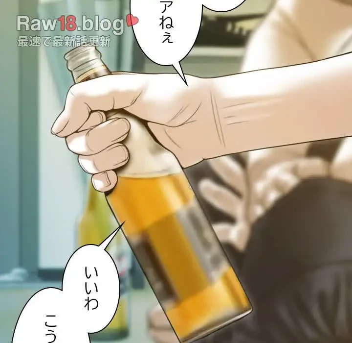 再会はモテ期の始まり？ 第28話 - 110