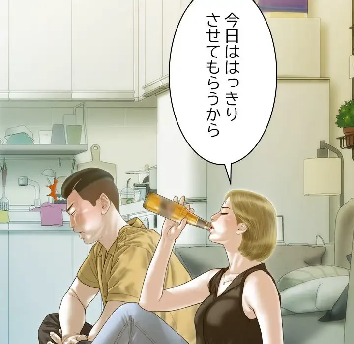 再会はモテ期の始まり？ 第28話 - 112