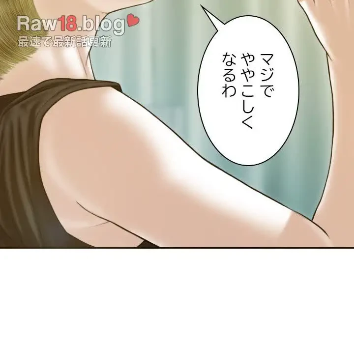 再会はモテ期の始まり？ 第28話 - 117