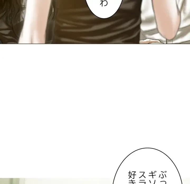 再会はモテ期の始まり？ 第28話 - 122