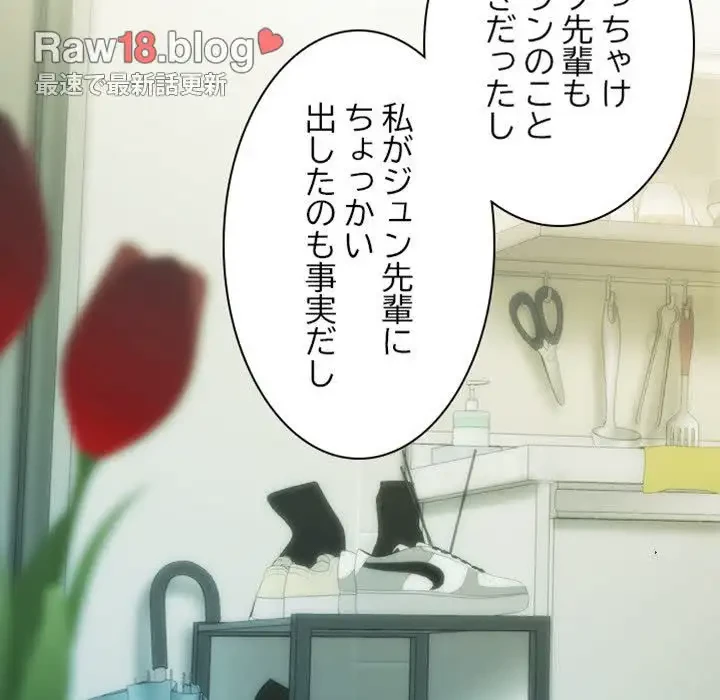 再会はモテ期の始まり？ 第28話 - 123