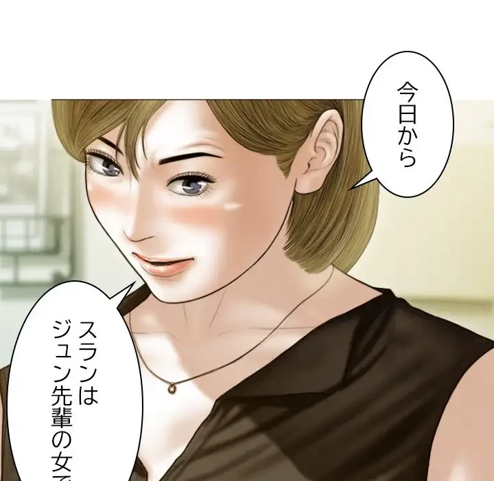 再会はモテ期の始まり？ 第28話 - 125