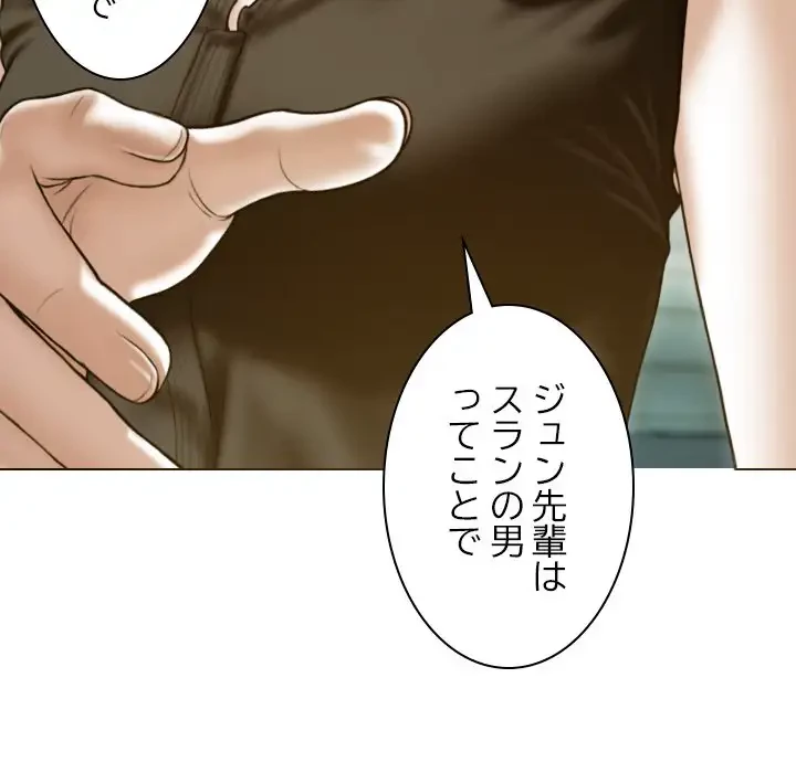 再会はモテ期の始まり？ 第28話 - 126