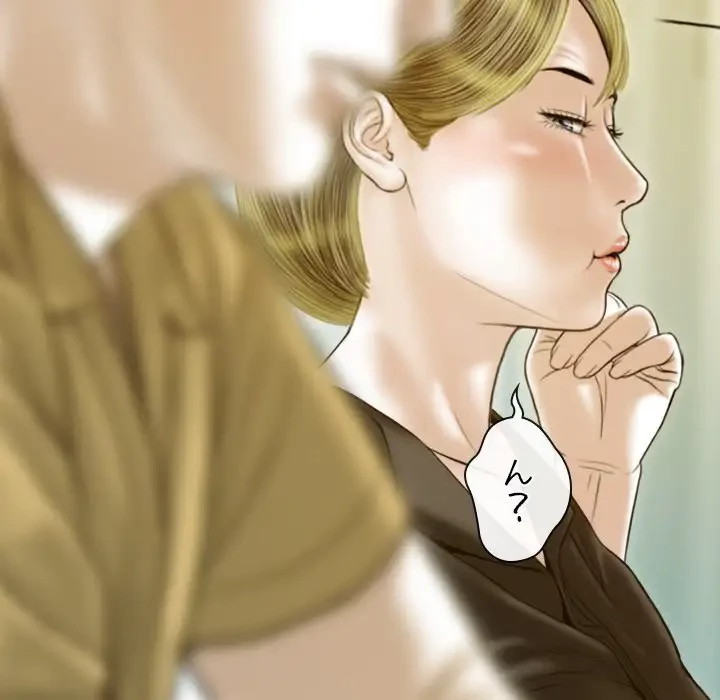 再会はモテ期の始まり？ 第28話 - 131