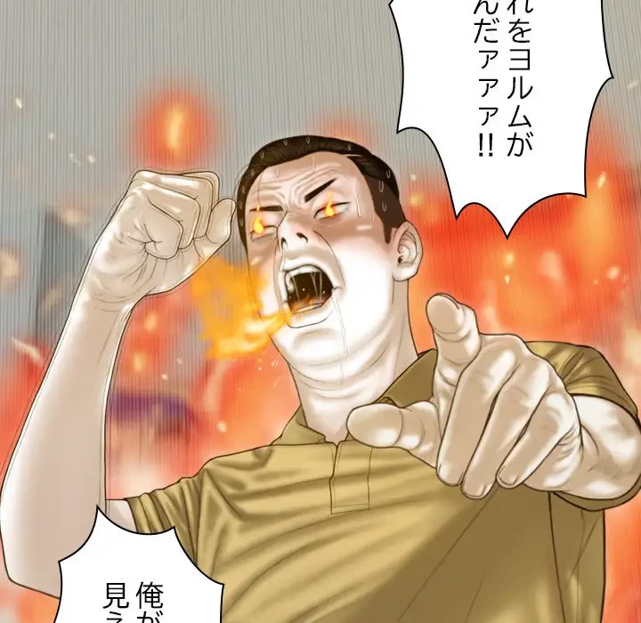 再会はモテ期の始まり？ 第28話 - 133