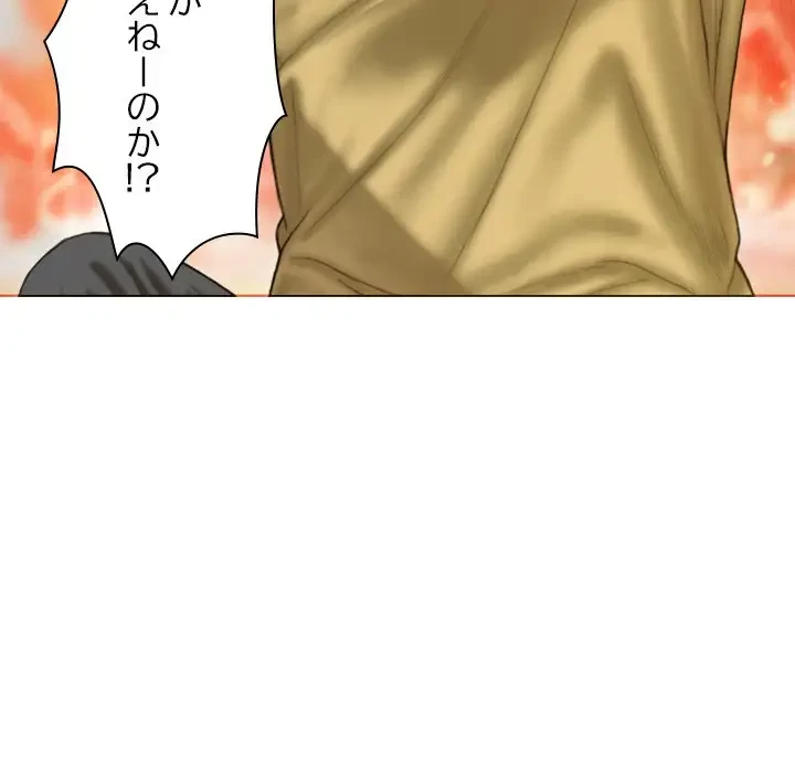 再会はモテ期の始まり？ 第28話 - 134