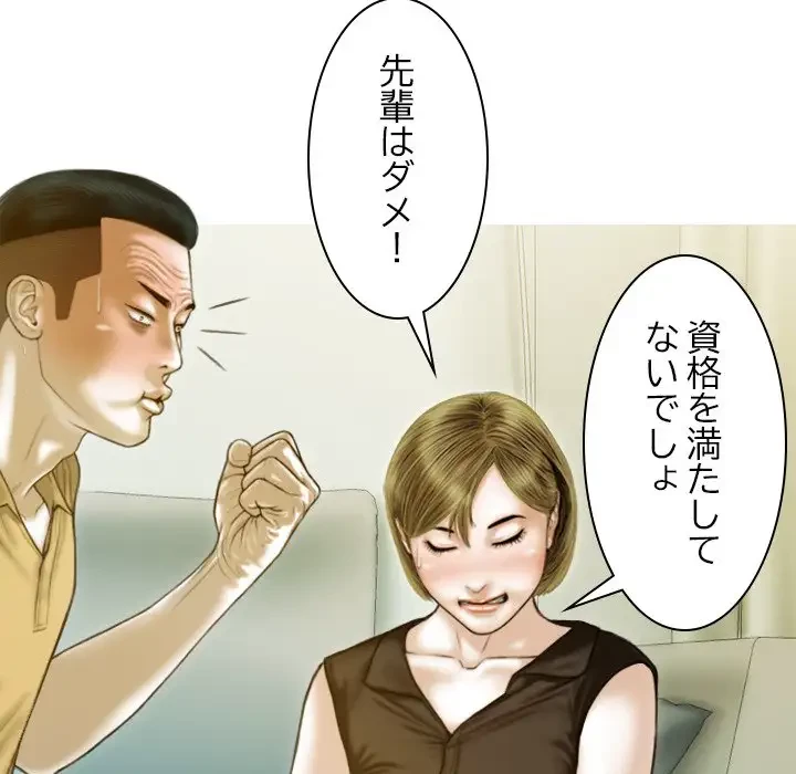 再会はモテ期の始まり？ 第28話 - 137