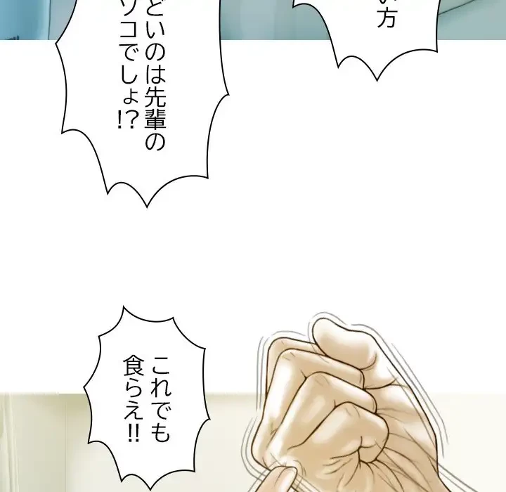 再会はモテ期の始まり？ 第28話 - 143