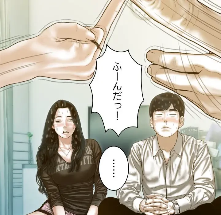 再会はモテ期の始まり？ 第28話 - 144