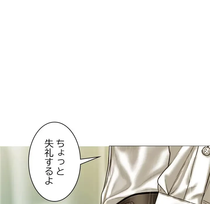 再会はモテ期の始まり？ 第28話 - 152