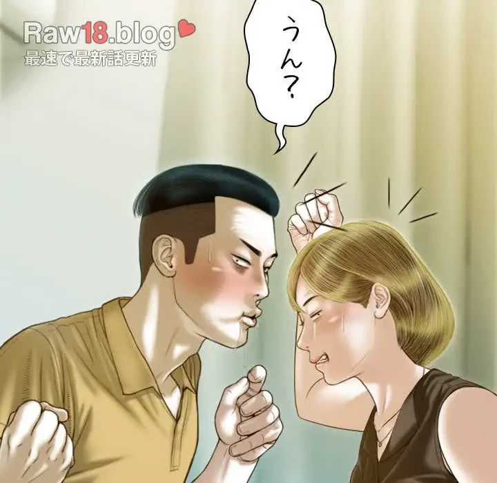 再会はモテ期の始まり？ 第28話 - 155