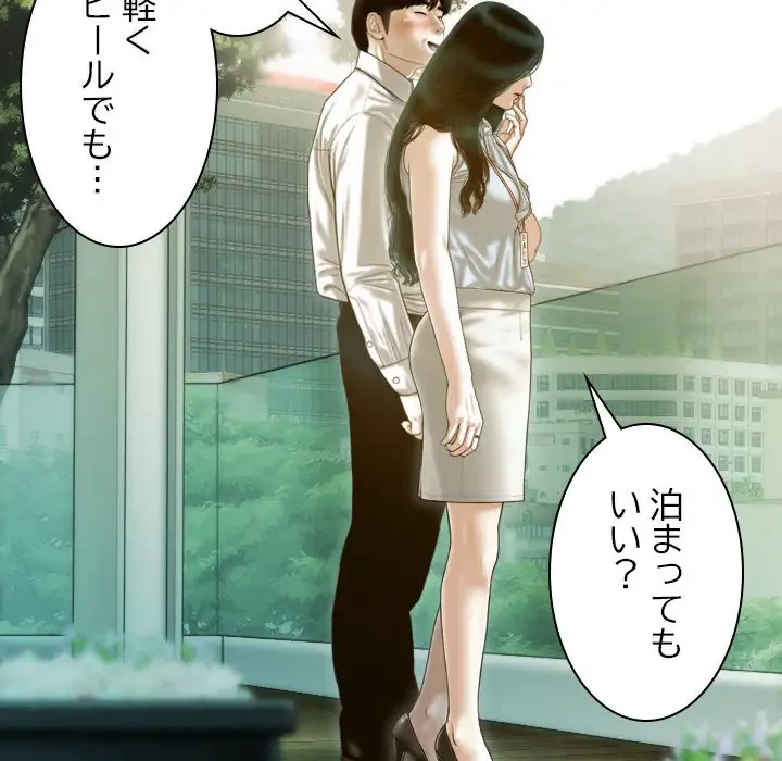 再会はモテ期の始まり？ 第30話 - 7