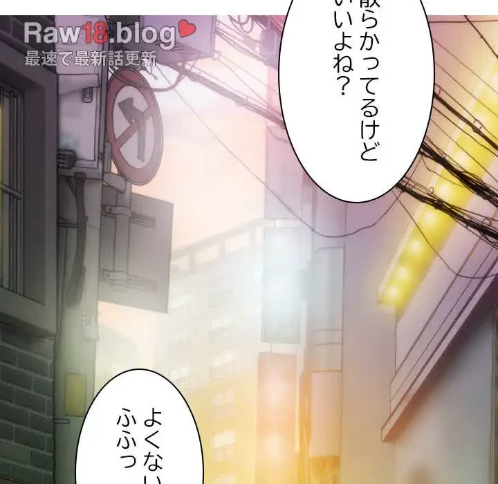 再会はモテ期の始まり？ 第30話 - 13