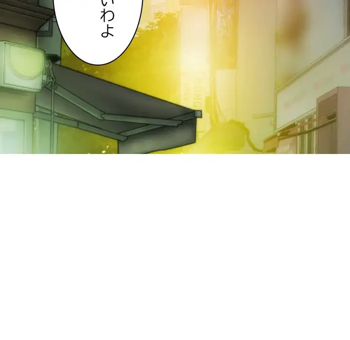 再会はモテ期の始まり？ 第30話 - 14