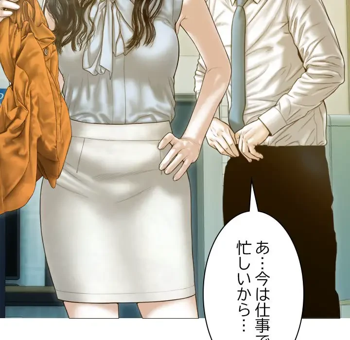 再会はモテ期の始まり？ 第30話 - 18