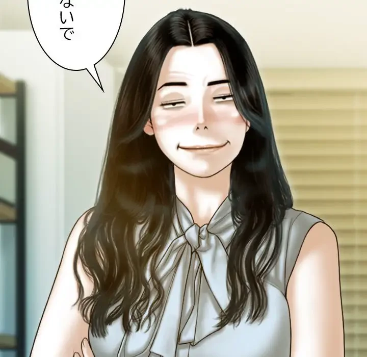 再会はモテ期の始まり？ 第30話 - 24