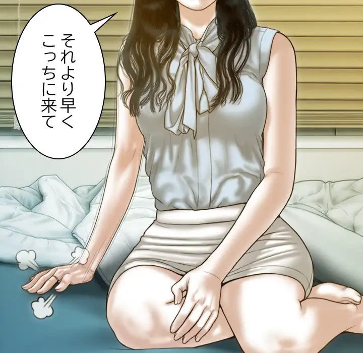 再会はモテ期の始まり？ 第30話 - 33