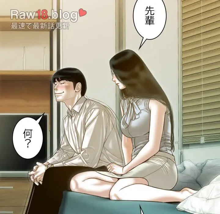 再会はモテ期の始まり？ 第30話 - 35