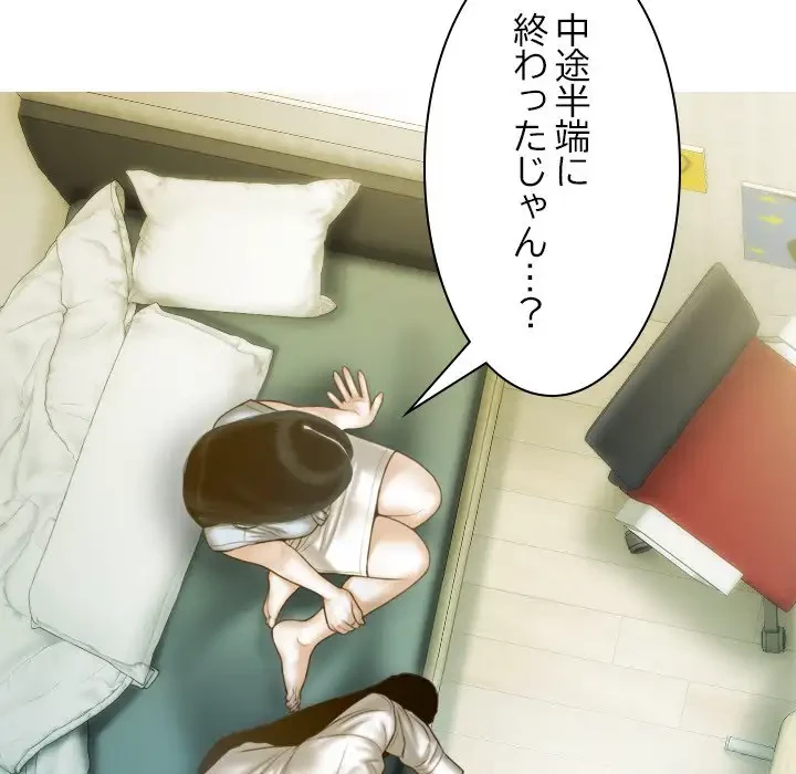 再会はモテ期の始まり？ 第30話 - 37