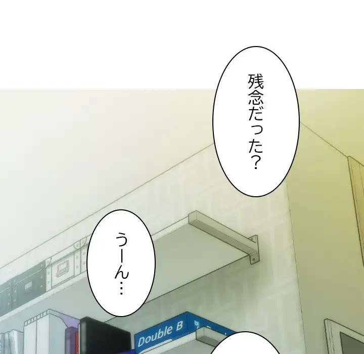 再会はモテ期の始まり？ 第30話 - 39