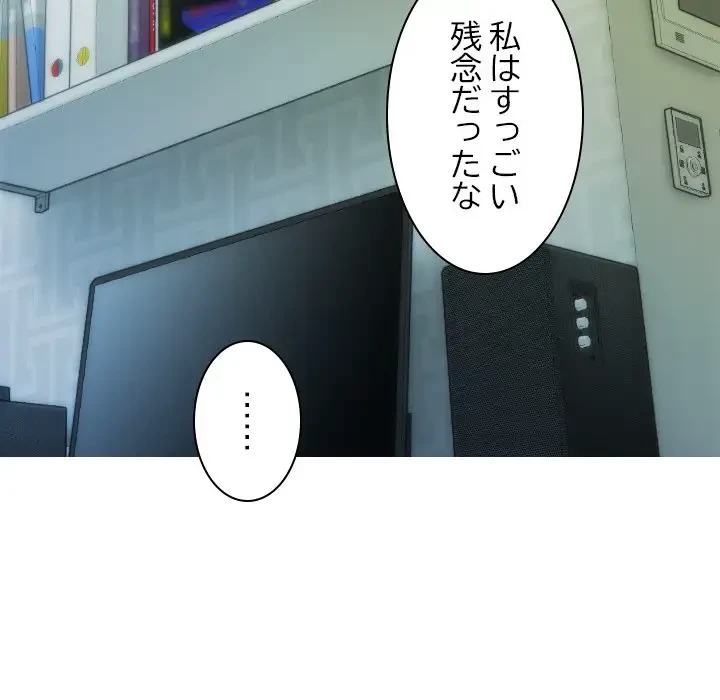 再会はモテ期の始まり？ 第30話 - 40