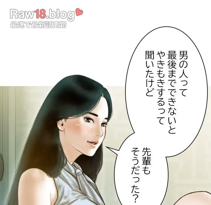 再会はモテ期の始まり？ 第30話 - 41