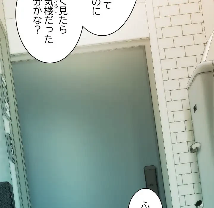 再会はモテ期の始まり？ 第30話 - 46