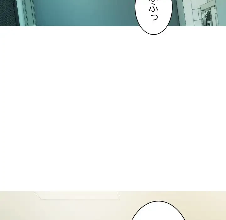 再会はモテ期の始まり？ 第30話 - 47