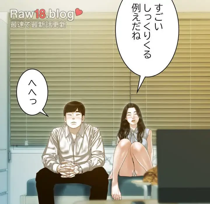 再会はモテ期の始まり？ 第30話 - 48