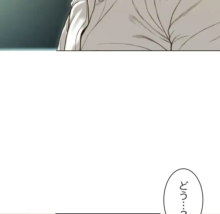 再会はモテ期の始まり？ 第30話 - 64