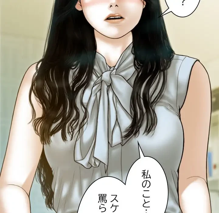 再会はモテ期の始まり？ 第30話 - 65