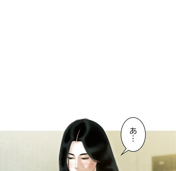 再会はモテ期の始まり？ 第30話 - 69