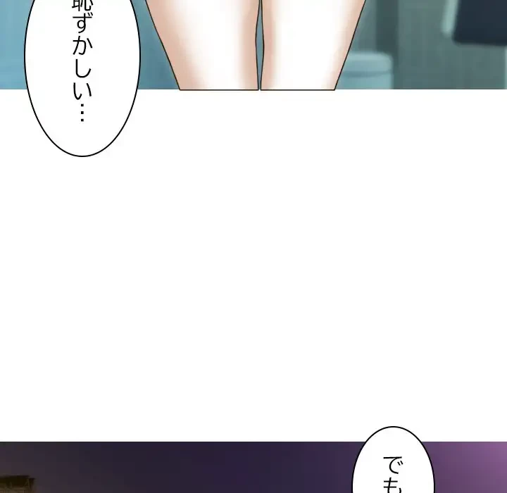 再会はモテ期の始まり？ 第30話 - 71