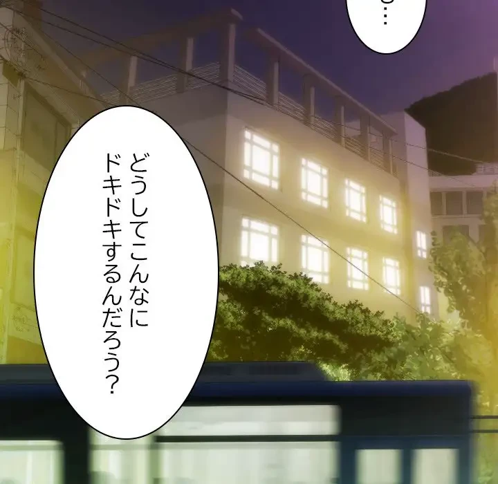 再会はモテ期の始まり？ 第30話 - 72