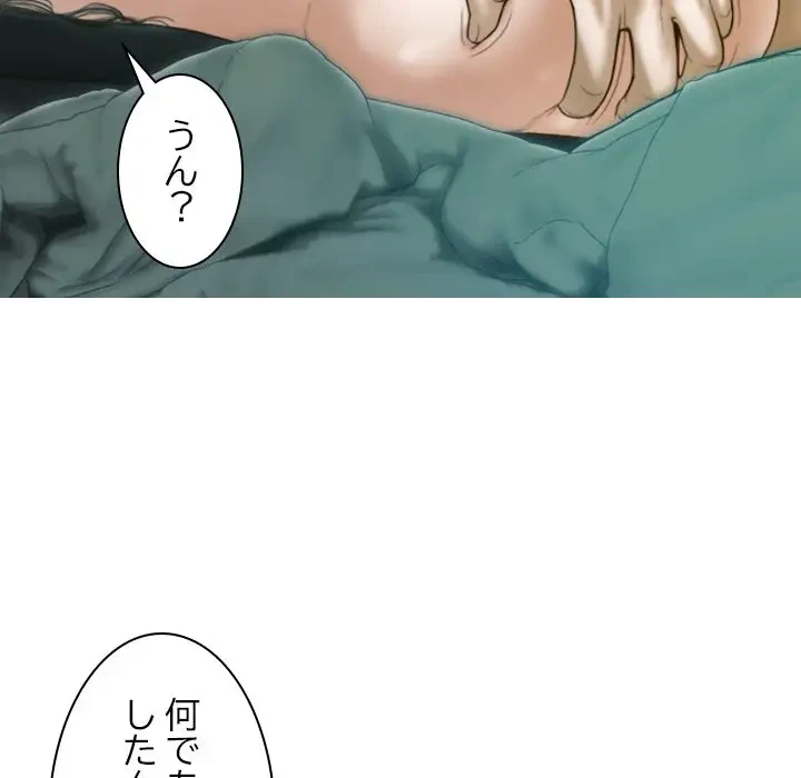 再会はモテ期の始まり？ 第30話 - 79