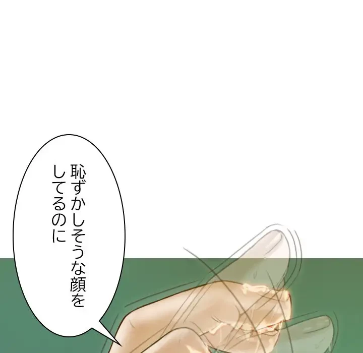 再会はモテ期の始まり？ 第30話 - 95