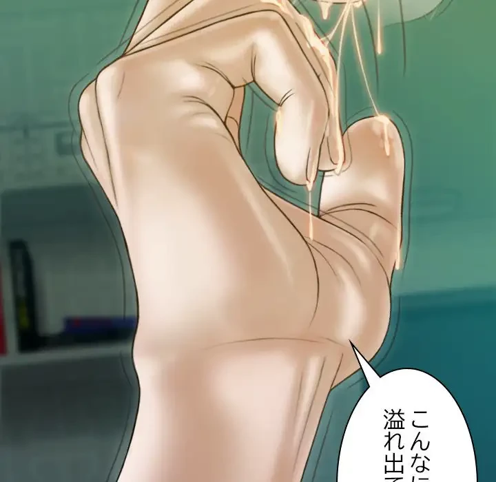 再会はモテ期の始まり？ 第30話 - 96