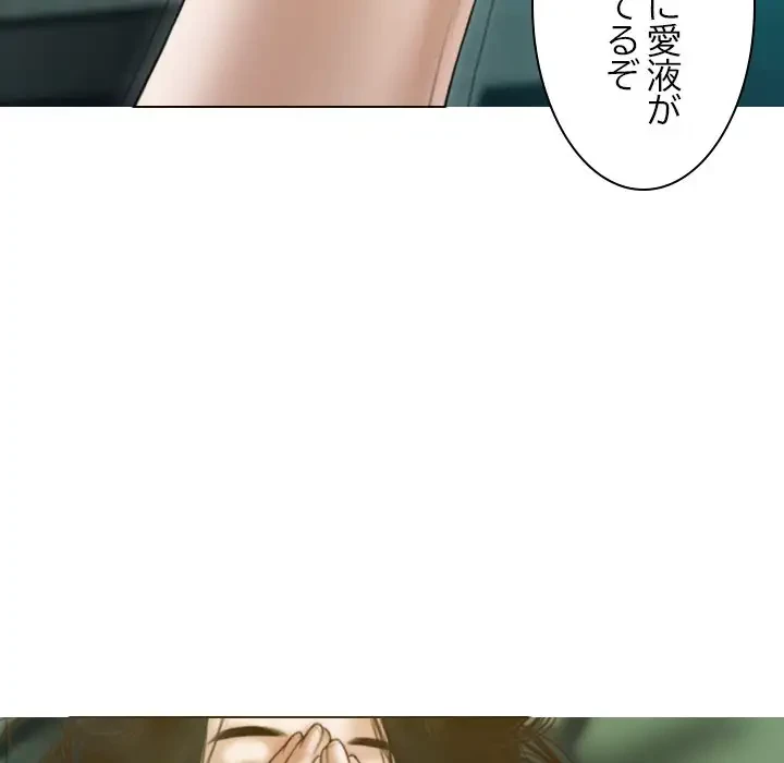 再会はモテ期の始まり？ 第30話 - 97