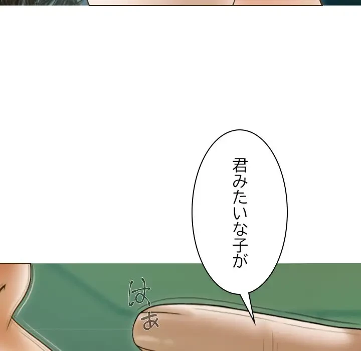 再会はモテ期の始まり？ 第30話 - 106