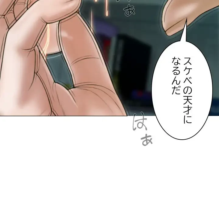 再会はモテ期の始まり？ 第30話 - 108