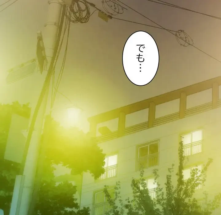 再会はモテ期の始まり？ 第30話 - 114