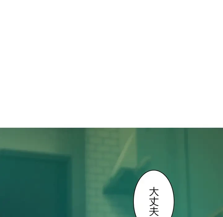 再会はモテ期の始まり？ 第30話 - 122