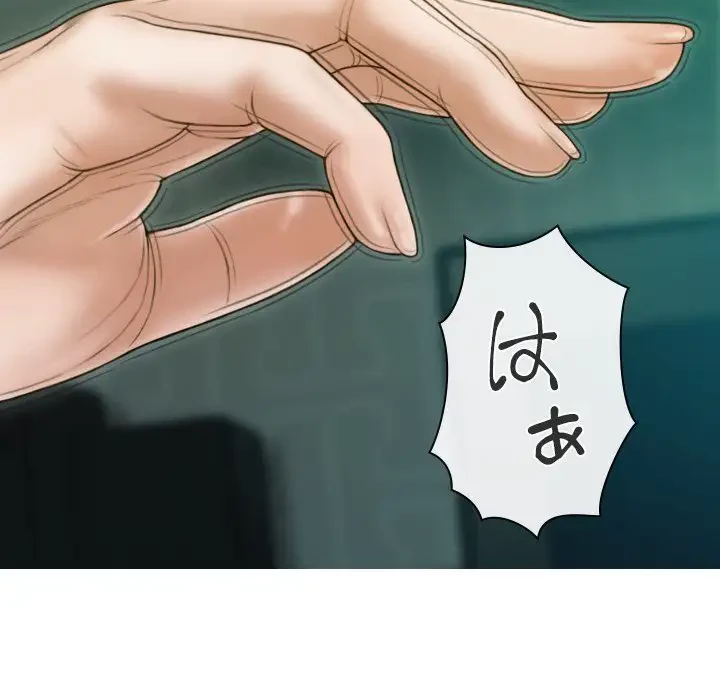 再会はモテ期の始まり？ 第30話 - 128