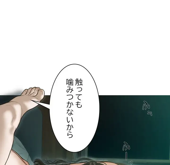 再会はモテ期の始まり？ 第30話 - 129