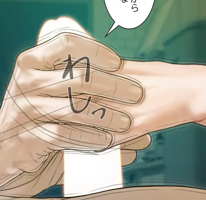 再会はモテ期の始まり？ 第30話 - 134