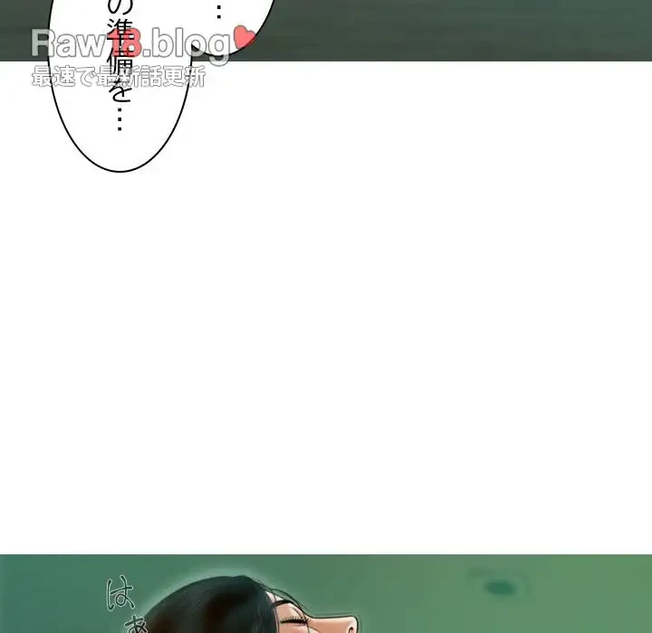 再会はモテ期の始まり？ 第30話 - 142