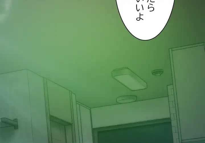 再会はモテ期の始まり？ 第31話 - 2