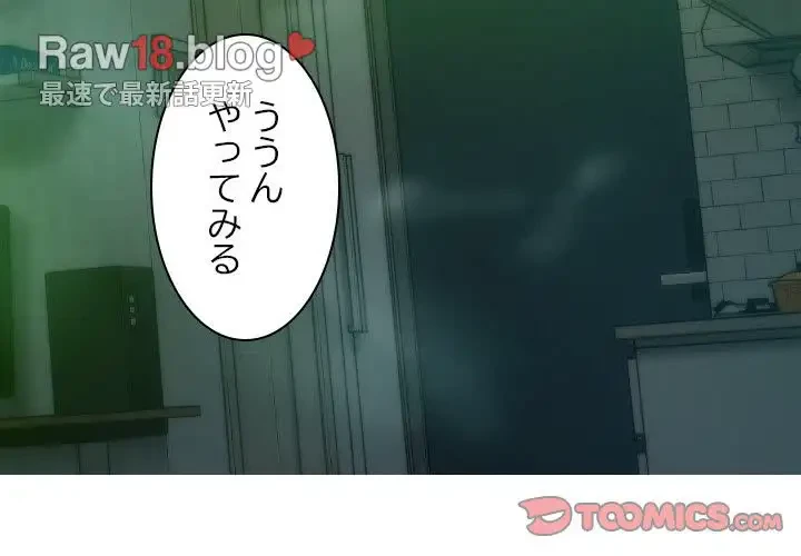 再会はモテ期の始まり？ 第31話 - 3