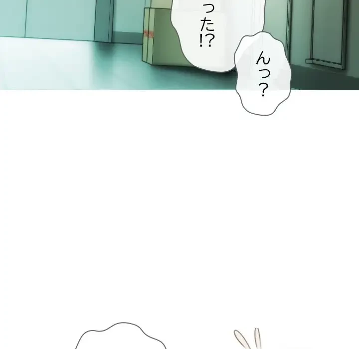 再会はモテ期の始まり？ 第31話 - 15